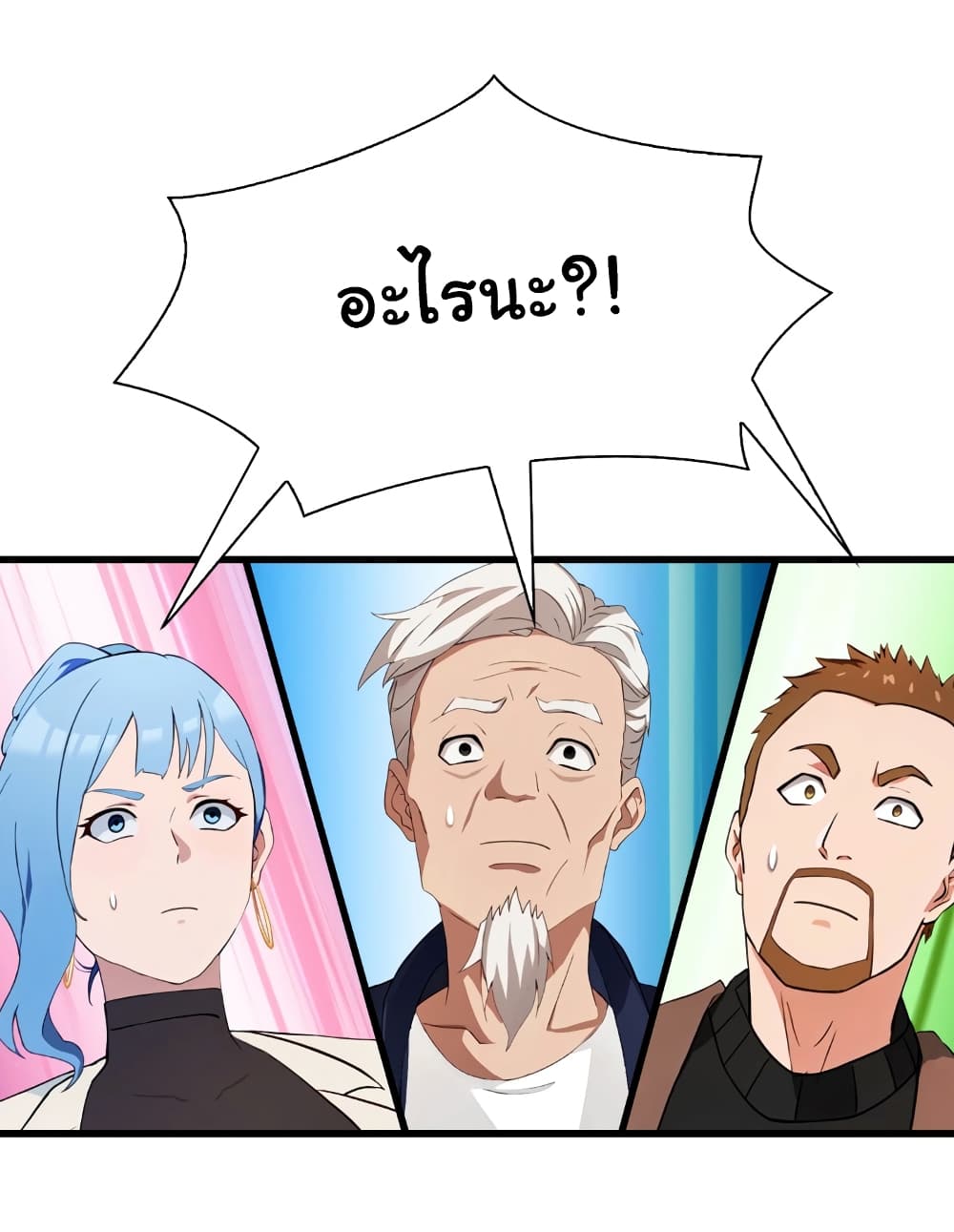 I Am the Pinnacle of Medicine and Martial Arts page 12