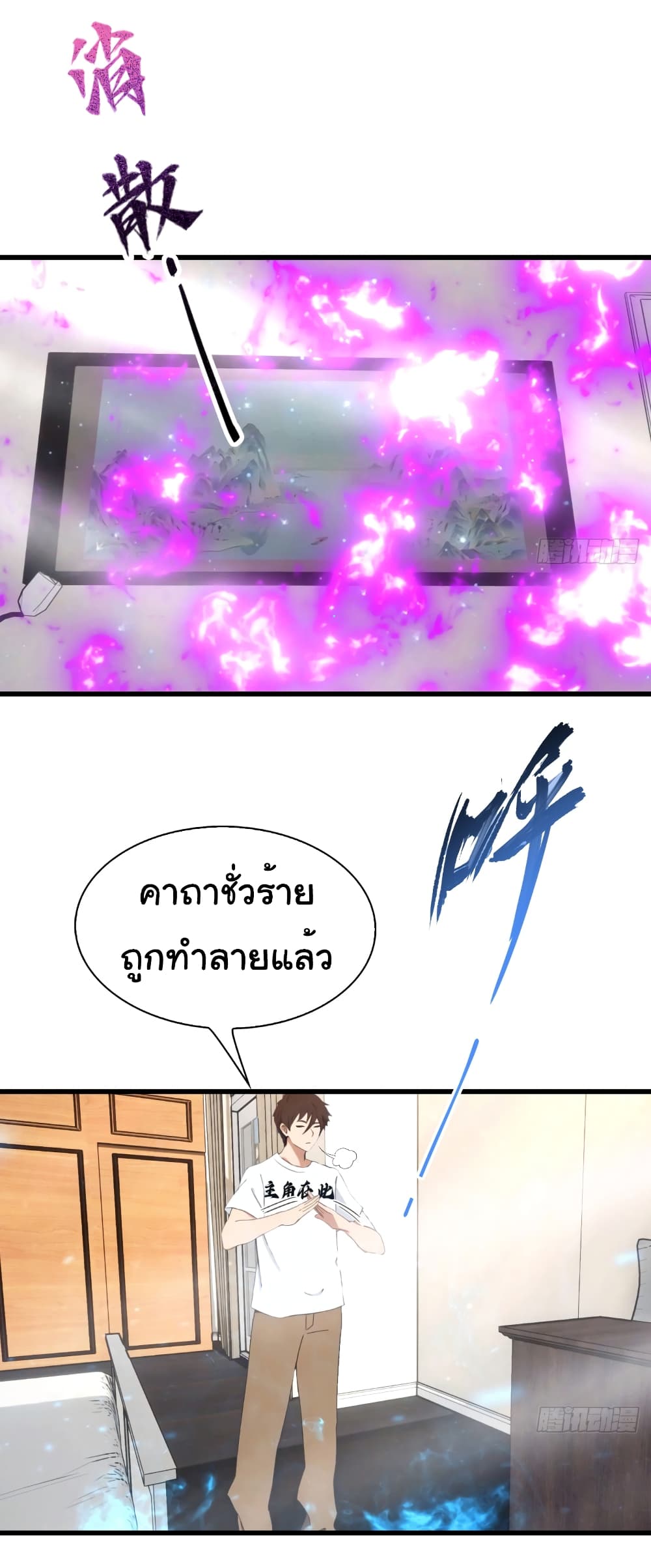 I Am the Pinnacle of Medicine and Martial Arts page 10