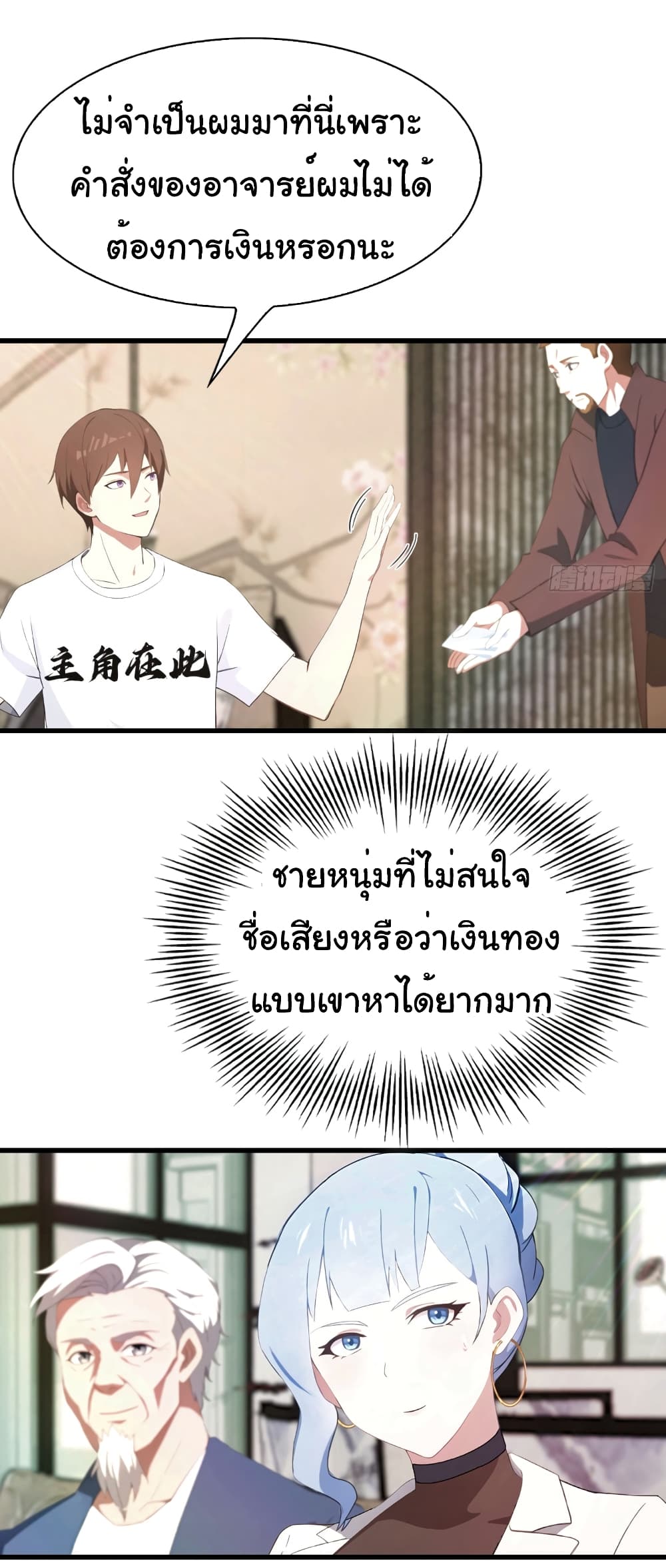 I Am the Pinnacle of Medicine and Martial Arts page 13