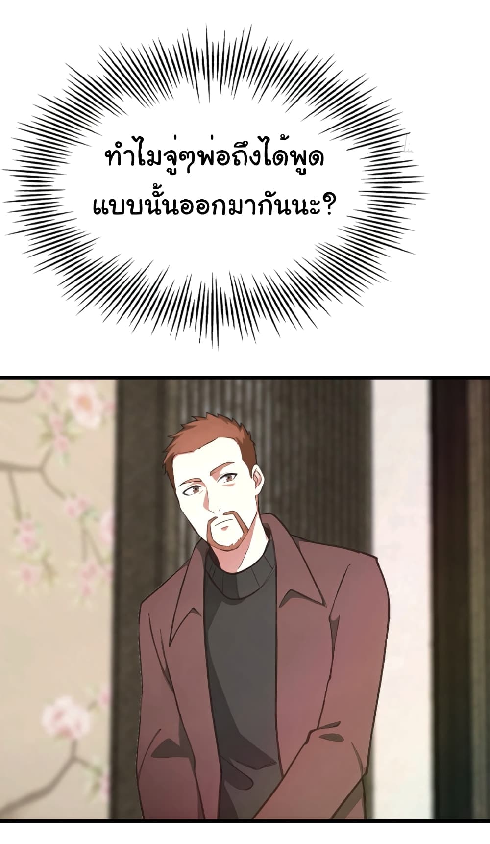 I Am the Pinnacle of Medicine and Martial Arts page 15