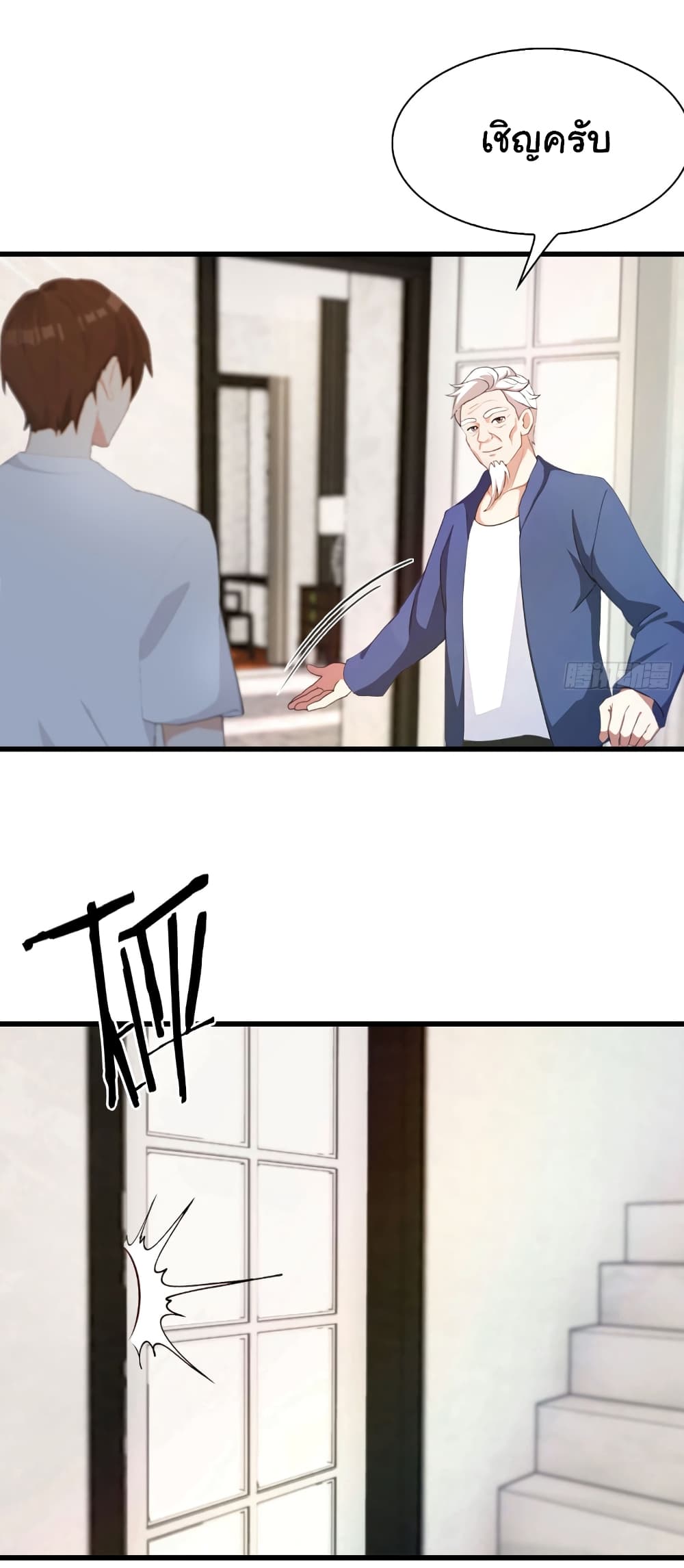 I Am the Pinnacle of Medicine and Martial Arts page 17