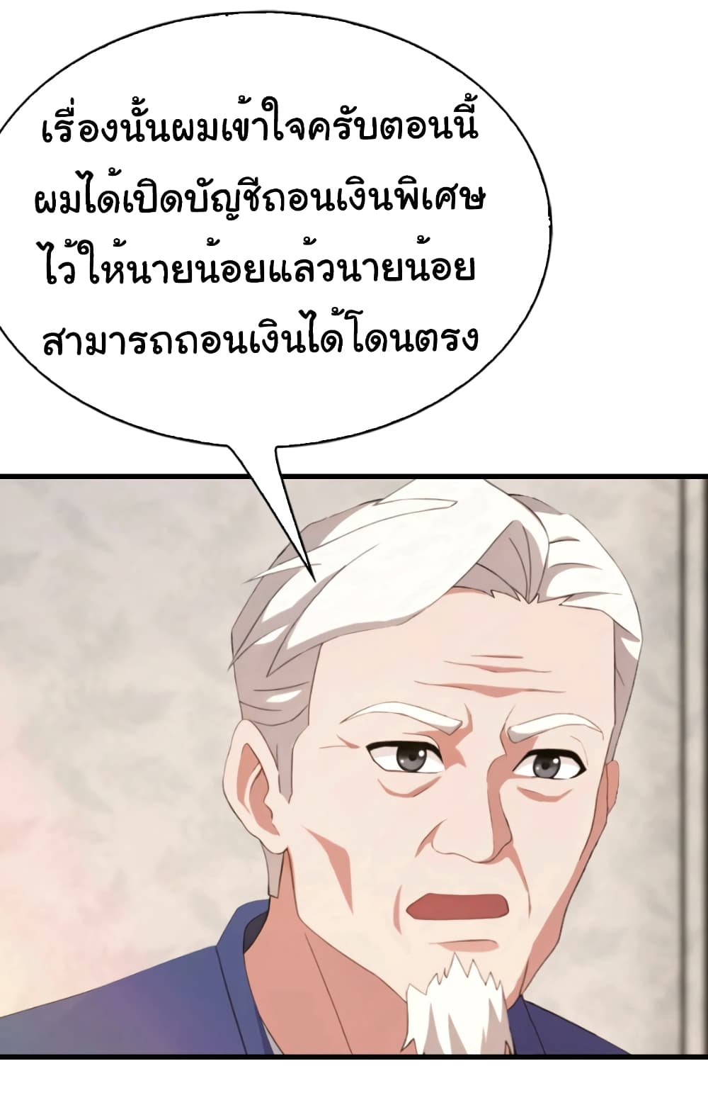 I Am the Pinnacle of Medicine and Martial Arts page 8