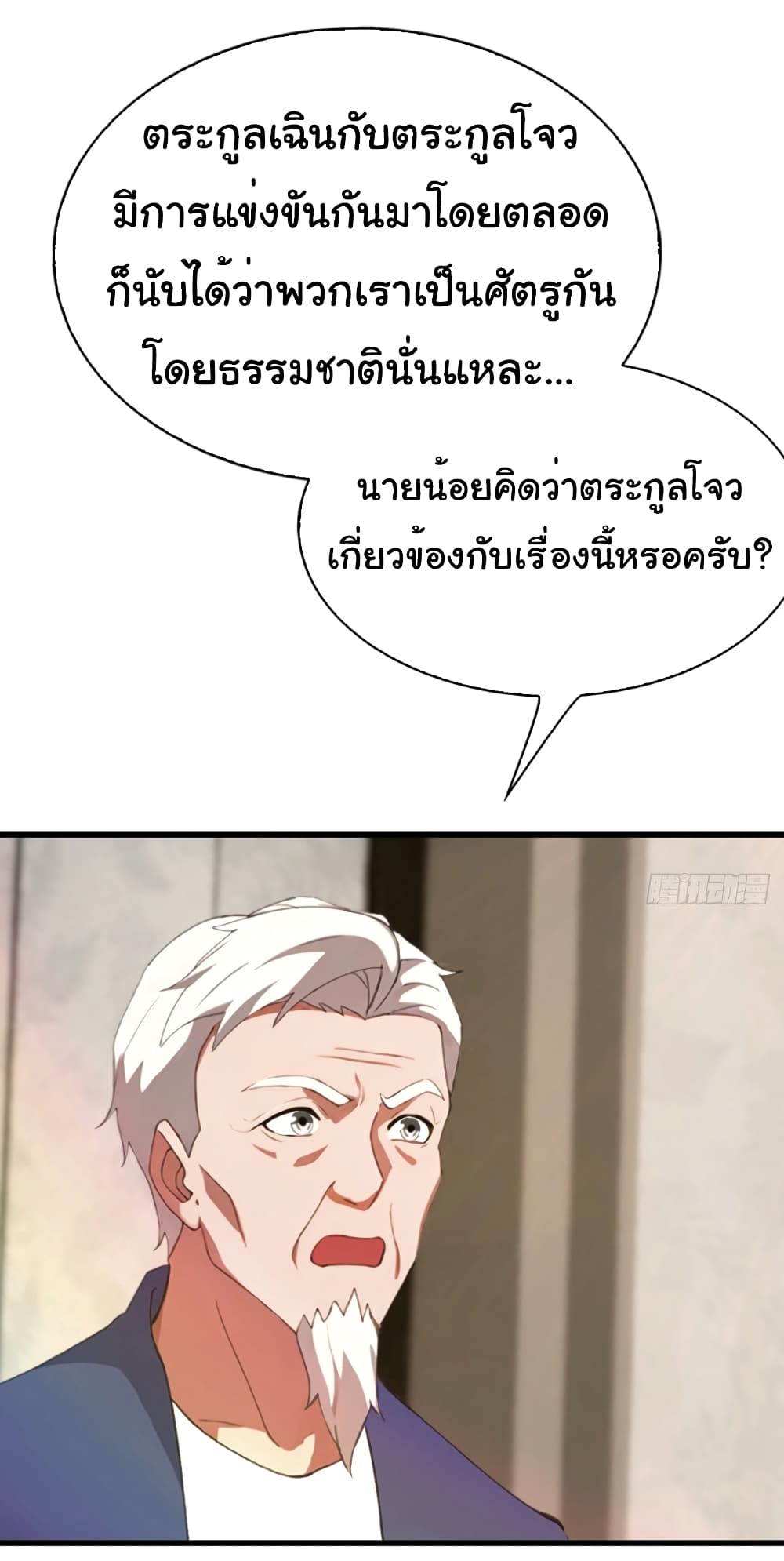 I Am the Pinnacle of Medicine and Martial Arts page 10