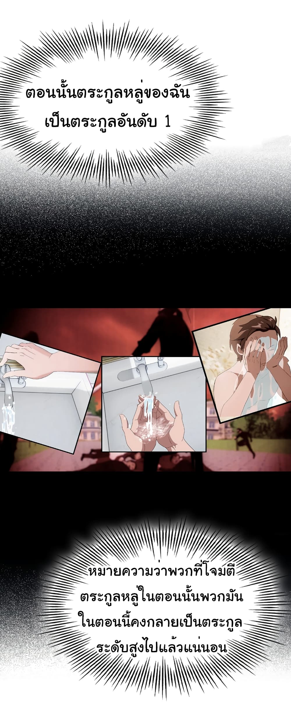 I Am the Pinnacle of Medicine and Martial Arts page 16
