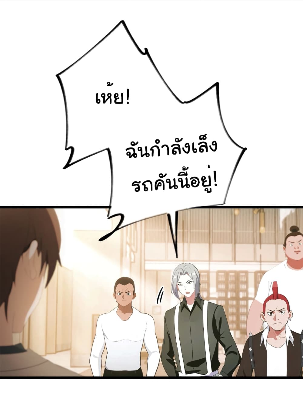 I Am the Pinnacle of Medicine and Martial Arts page 5