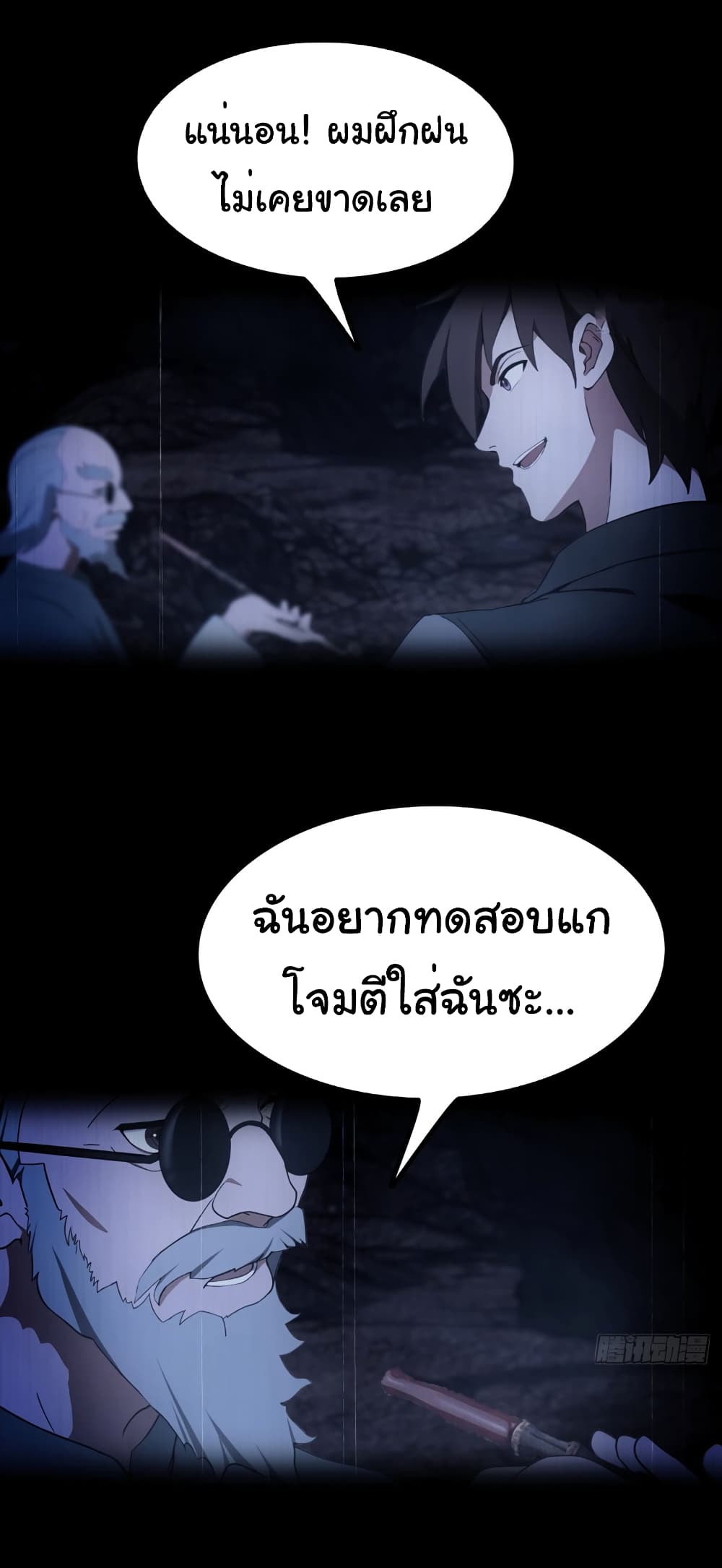 I Am the Pinnacle of Medicine and Martial Arts page 11