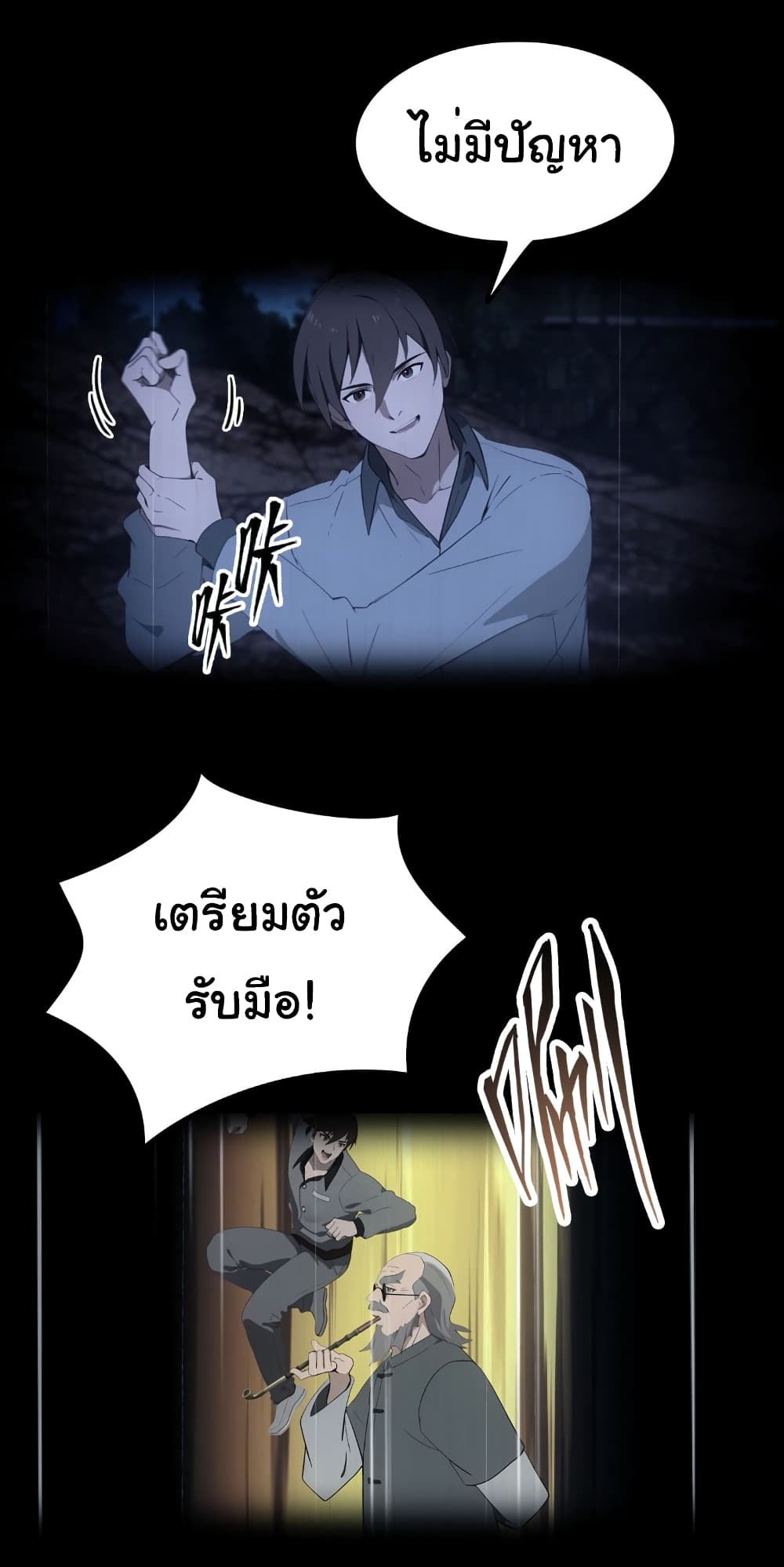 I Am the Pinnacle of Medicine and Martial Arts page 12