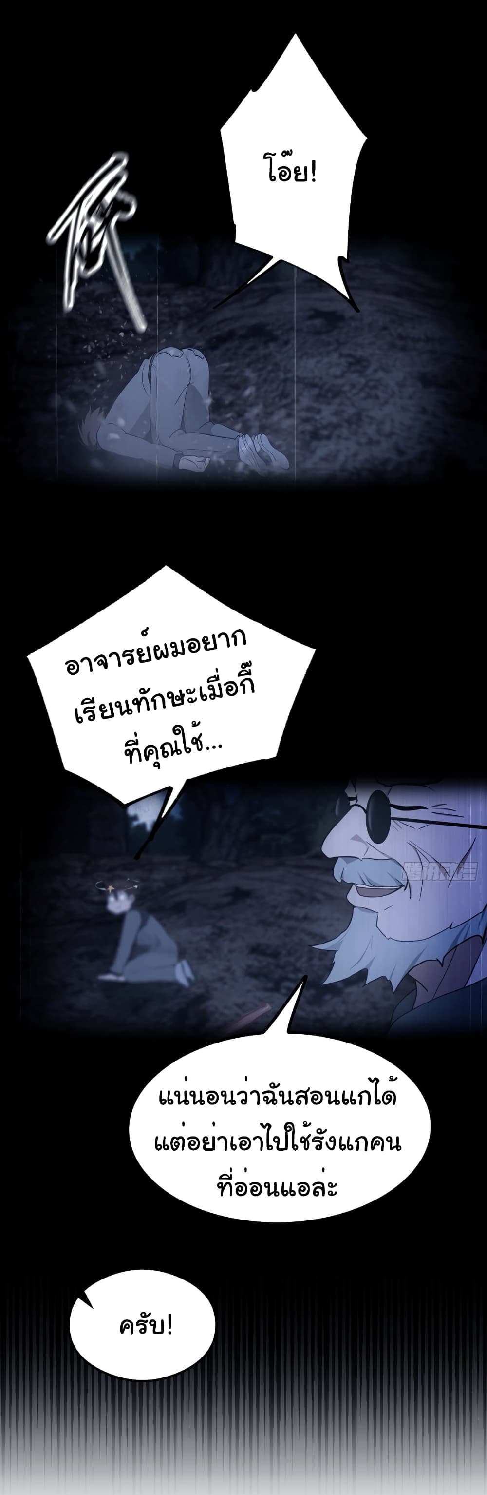 I Am the Pinnacle of Medicine and Martial Arts page 14