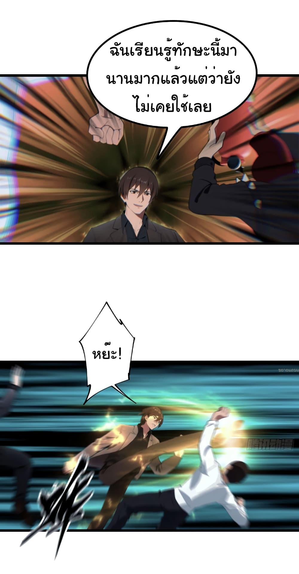 I Am the Pinnacle of Medicine and Martial Arts page 15