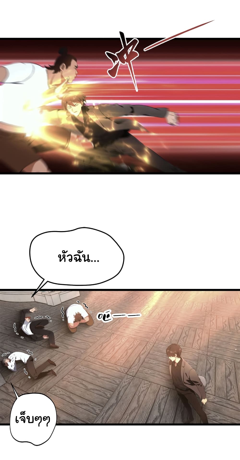 I Am the Pinnacle of Medicine and Martial Arts page 16