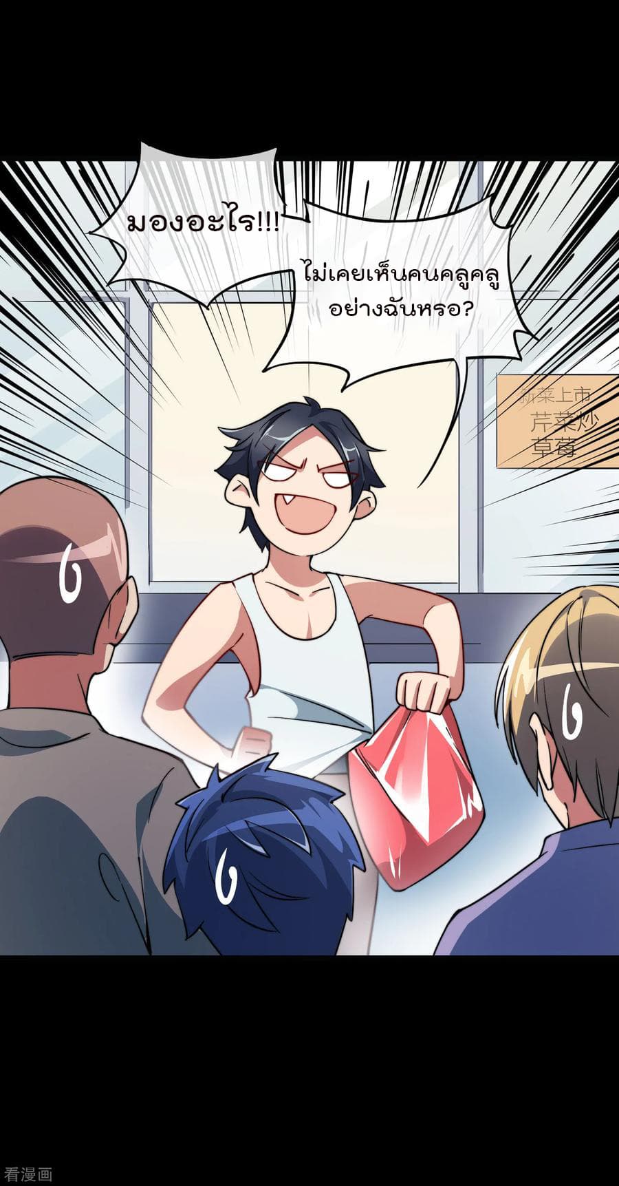 I am The Richest in The World ข้านี่แหละจะรวยที่สุดในโลก! page 15