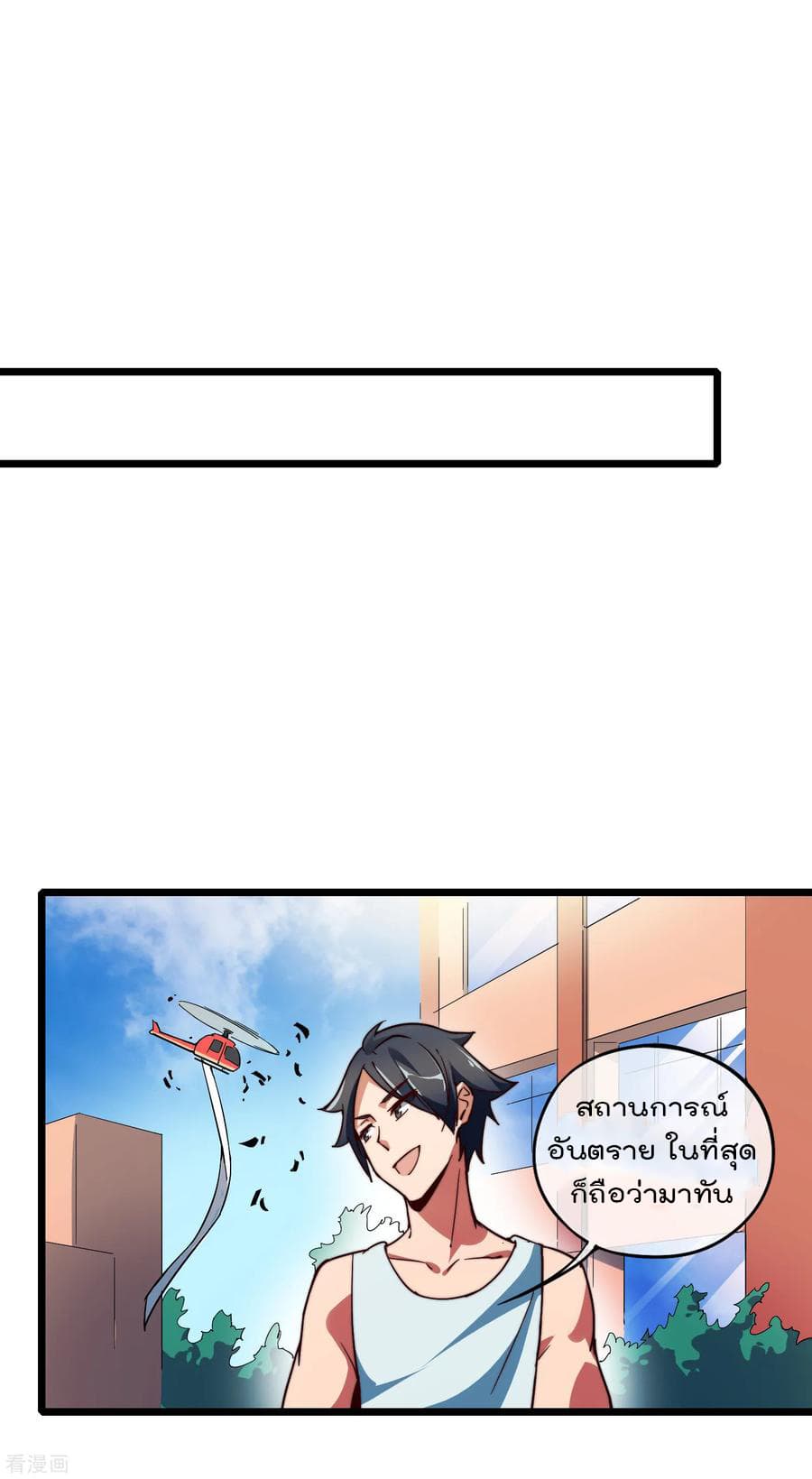 I am The Richest in The World ข้านี่แหละจะรวยที่สุดในโลก! page 40
