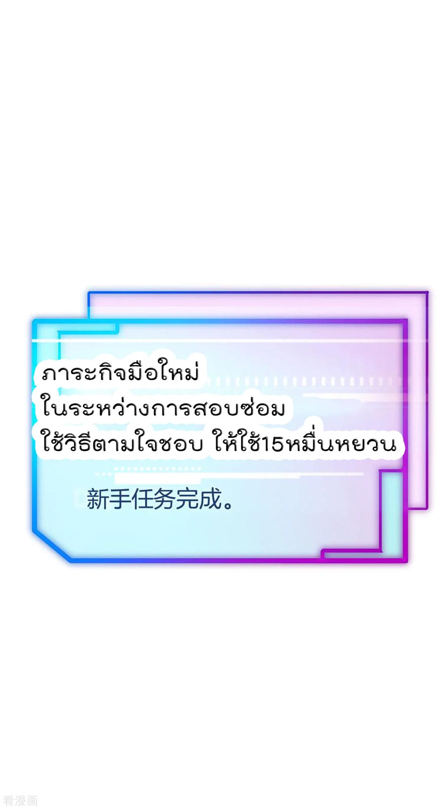 I am The Richest in The World ข้านี่แหละจะรวยที่สุดในโลก! page 42