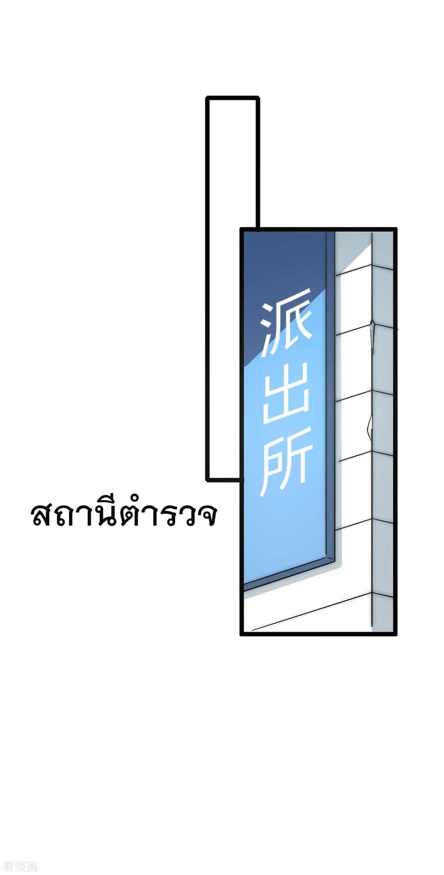 I am The Richest in The World ข้านี่แหละจะรวยที่สุดในโลก! page 12