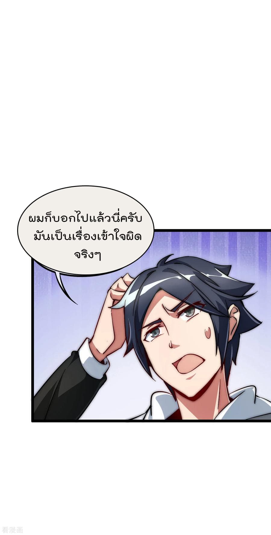 I am The Richest in The World ข้านี่แหละจะรวยที่สุดในโลก! page 15