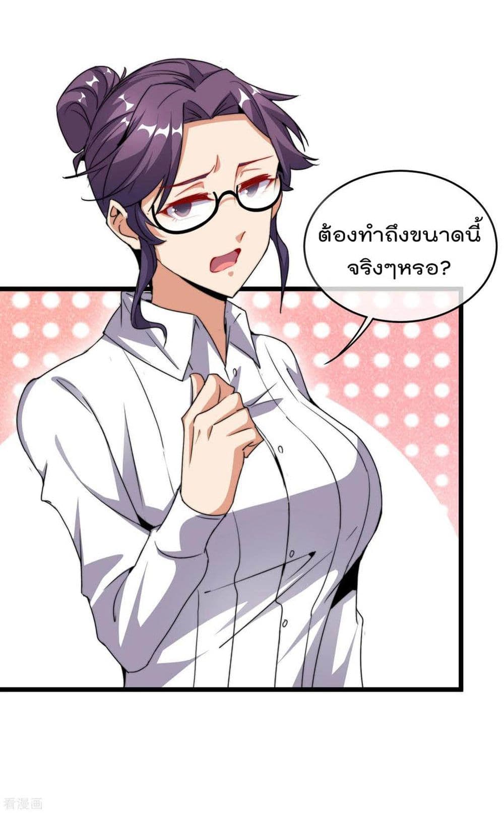 I am The Richest in The World ข้านี่แหละจะรวยที่สุดในโลก! page 6