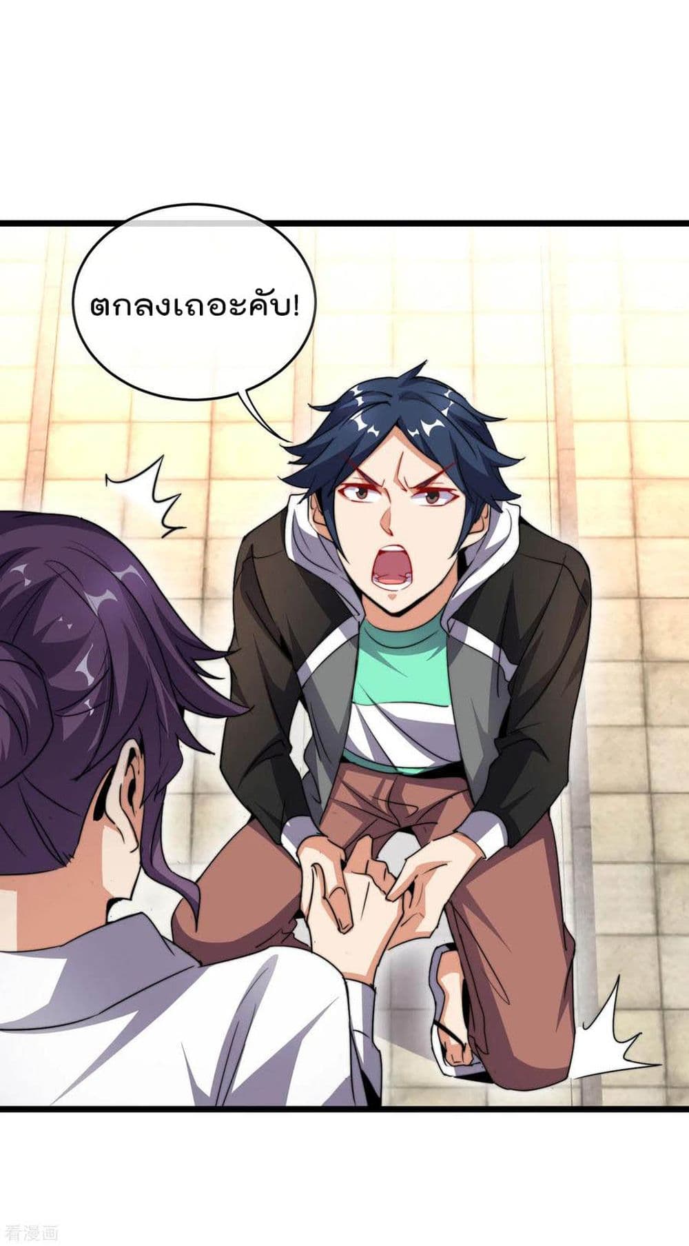 I am The Richest in The World ข้านี่แหละจะรวยที่สุดในโลก! page 8