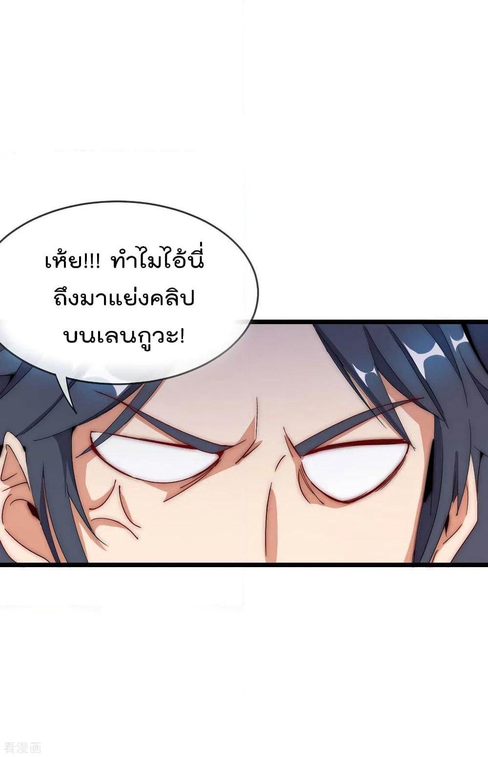I am The Richest in The World ข้านี่แหละจะรวยที่สุดในโลก! page 6