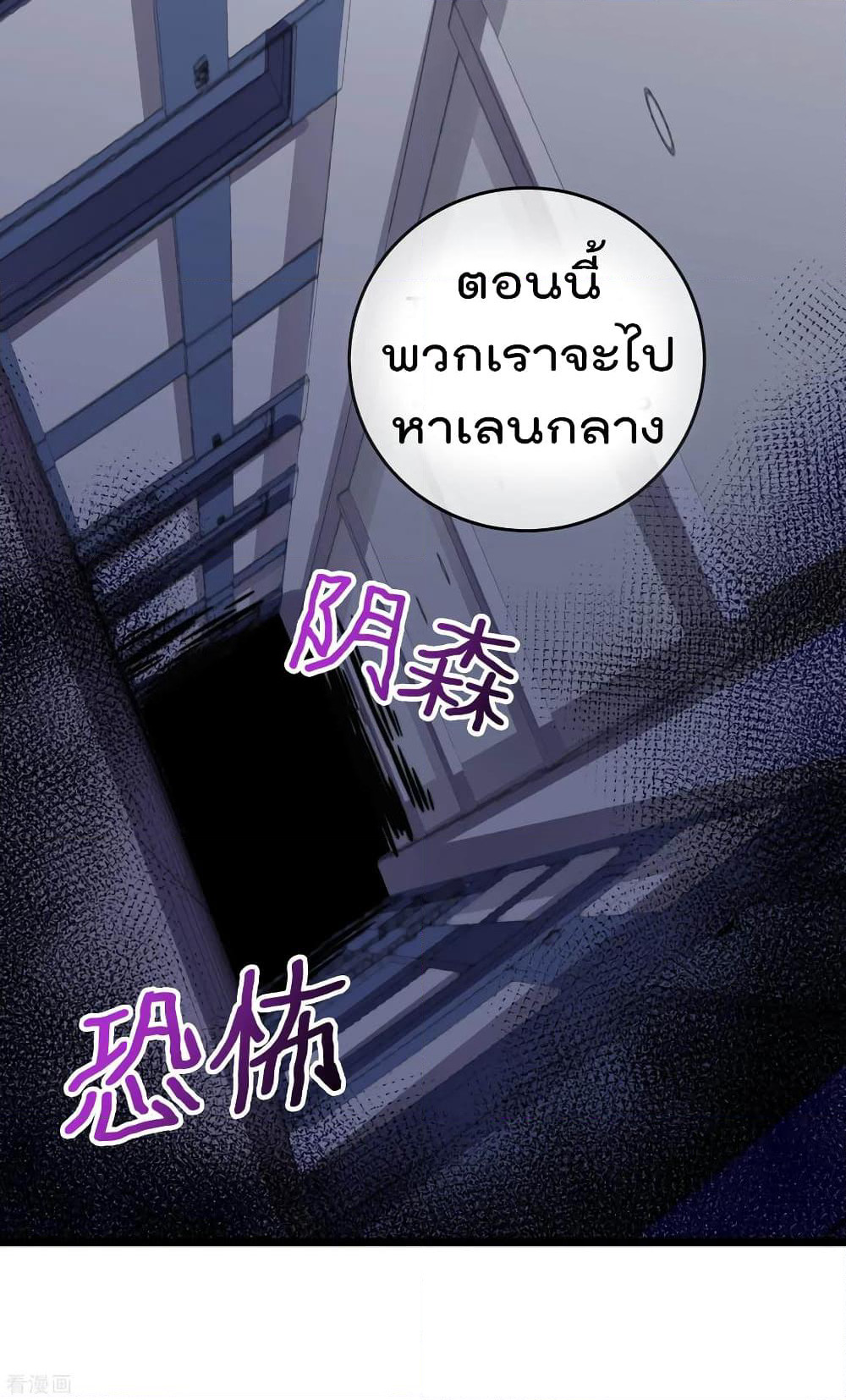 I am The Richest in The World ข้านี่แหละจะรวยที่สุดในโลก! page 7