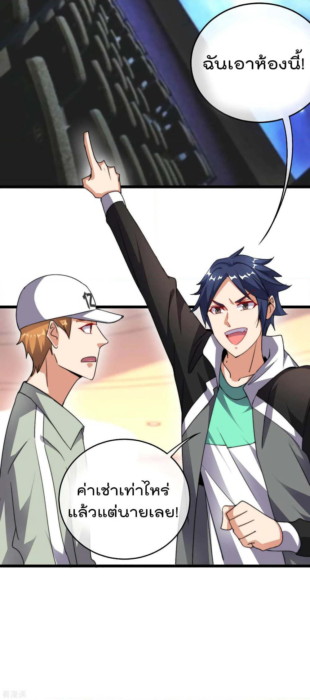 I am The Richest in The World ข้านี่แหละจะรวยที่สุดในโลก! page 3