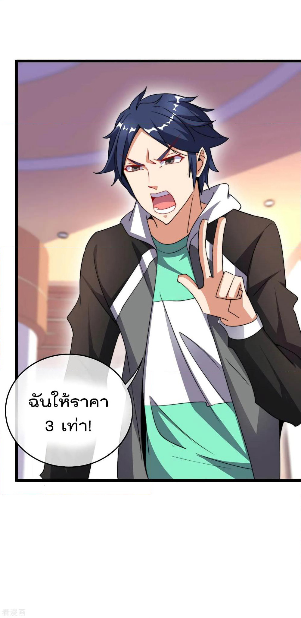 I am The Richest in The World ข้านี่แหละจะรวยที่สุดในโลก! page 5