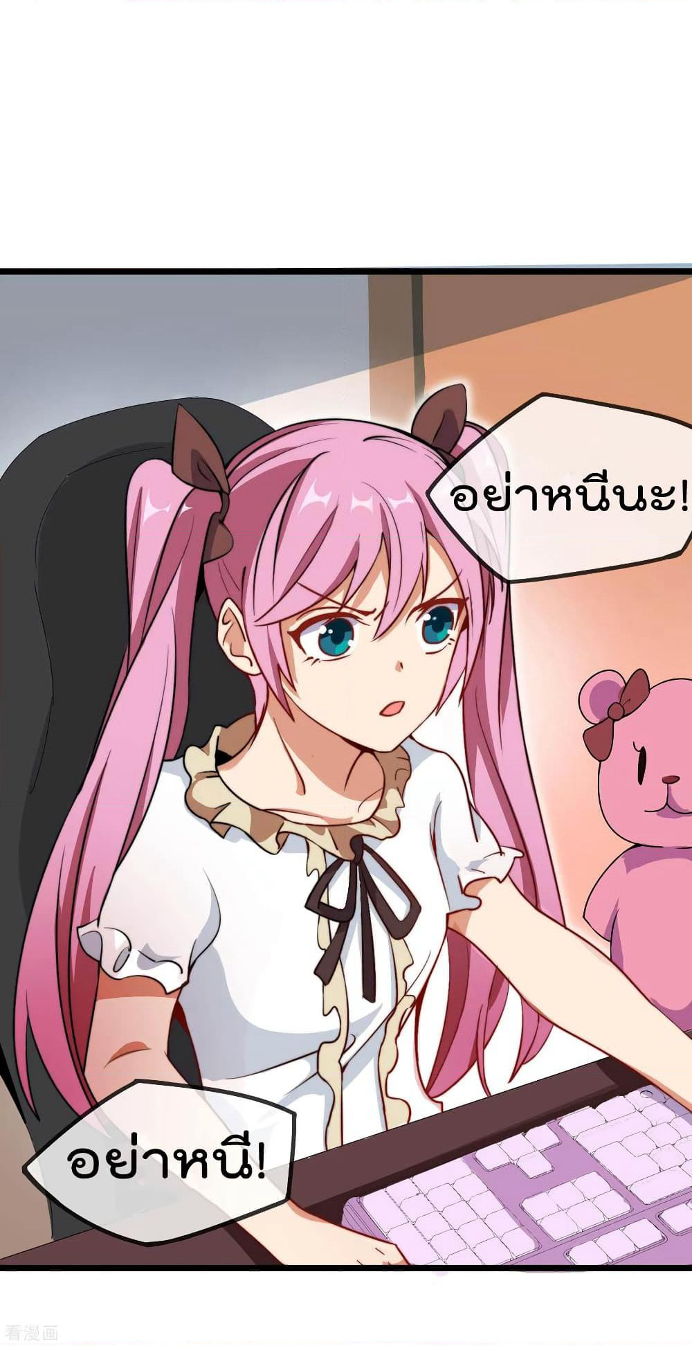 I am The Richest in The World ข้านี่แหละจะรวยที่สุดในโลก! page 2