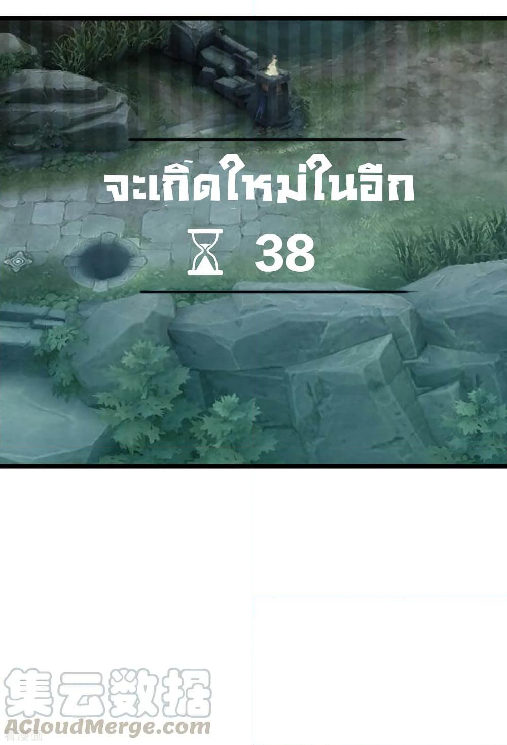 I am The Richest in The World ข้านี่แหละจะรวยที่สุดในโลก! page 5