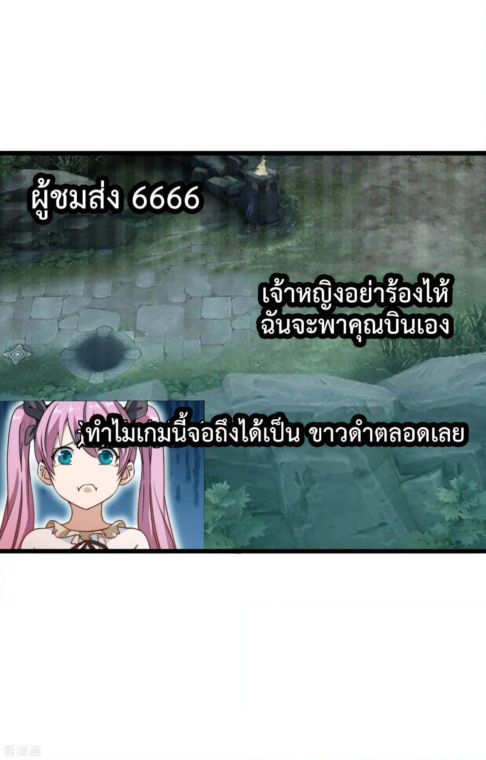 I am The Richest in The World ข้านี่แหละจะรวยที่สุดในโลก! page 7
