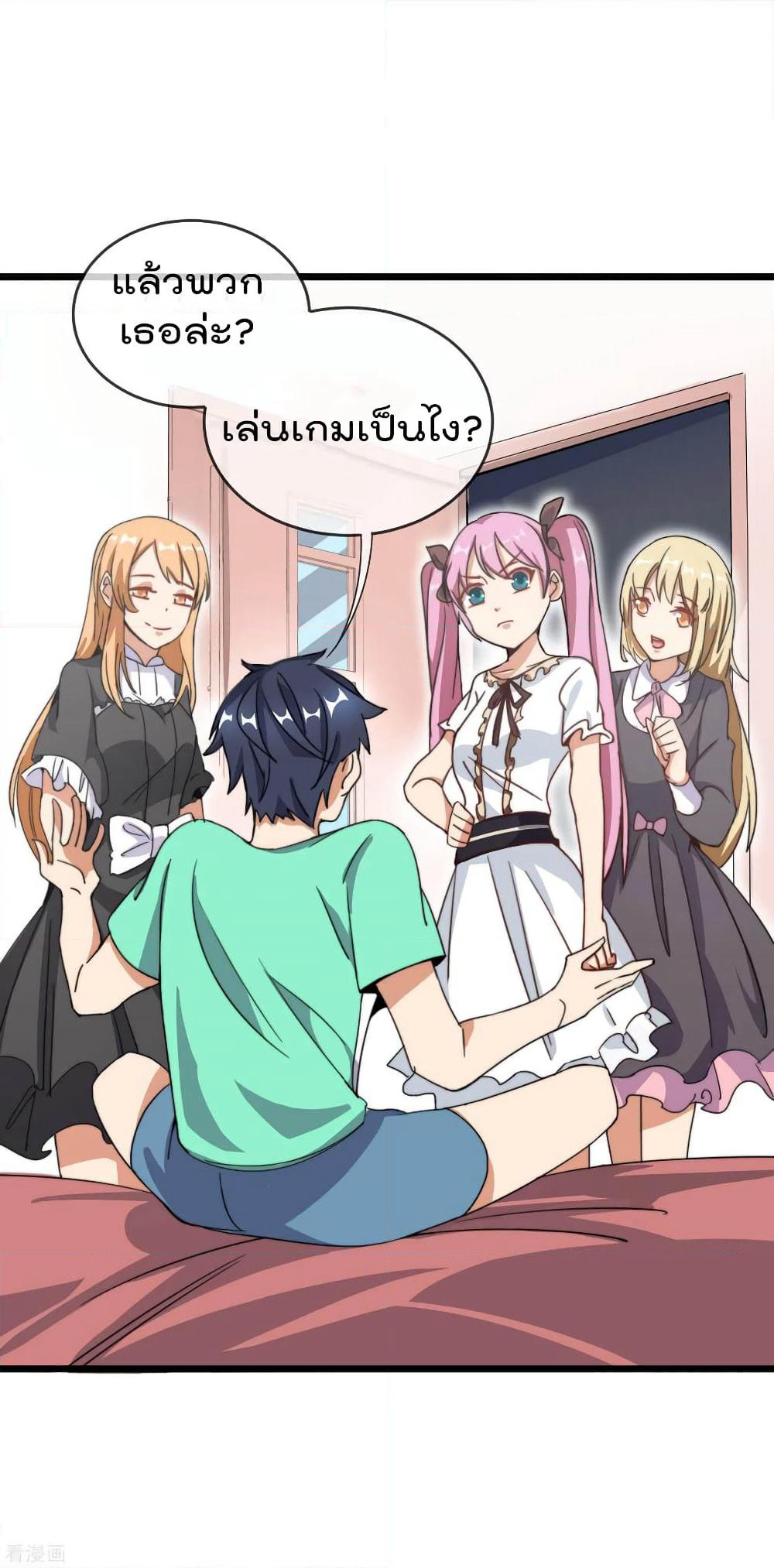 I am The Richest in The World ข้านี่แหละจะรวยที่สุดในโลก! page 10