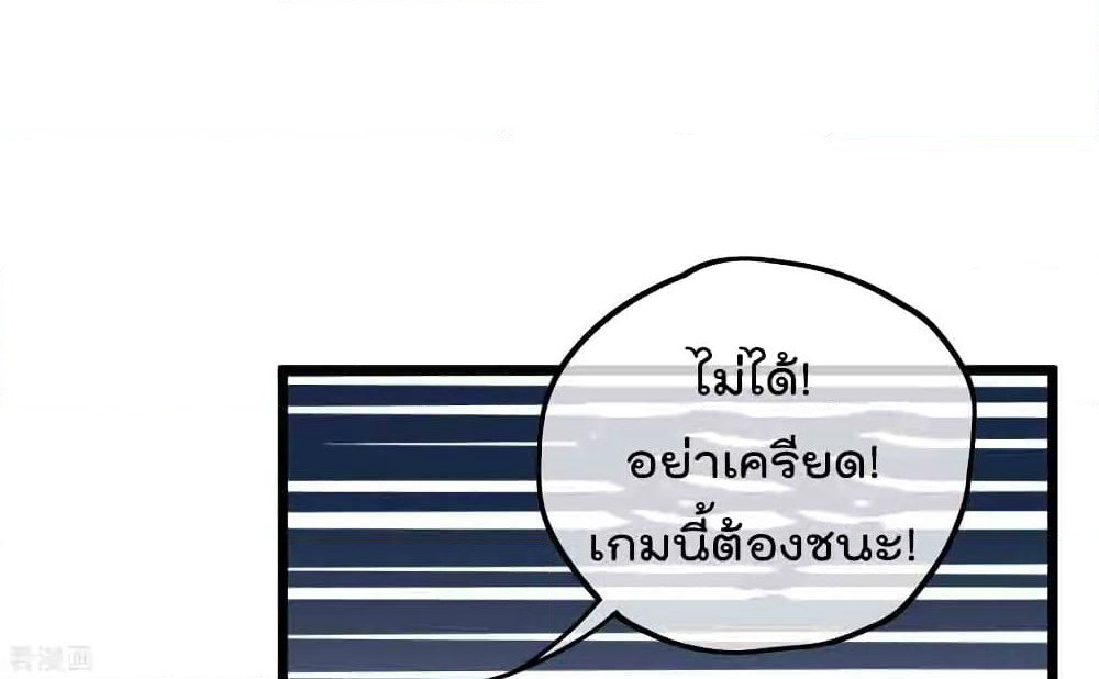 I am The Richest in The World ข้านี่แหละจะรวยที่สุดในโลก! page 3