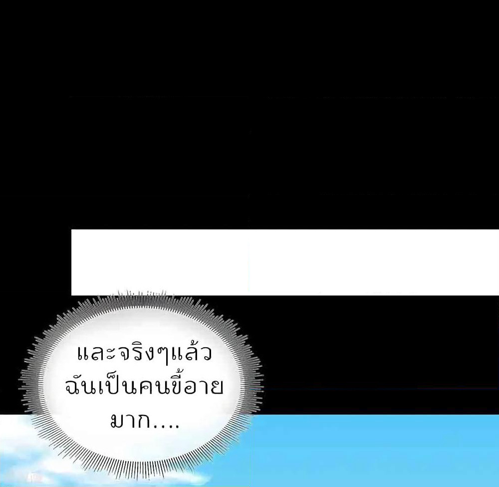 I am The Richest in The World ข้านี่แหละจะรวยที่สุดในโลก! page 8
