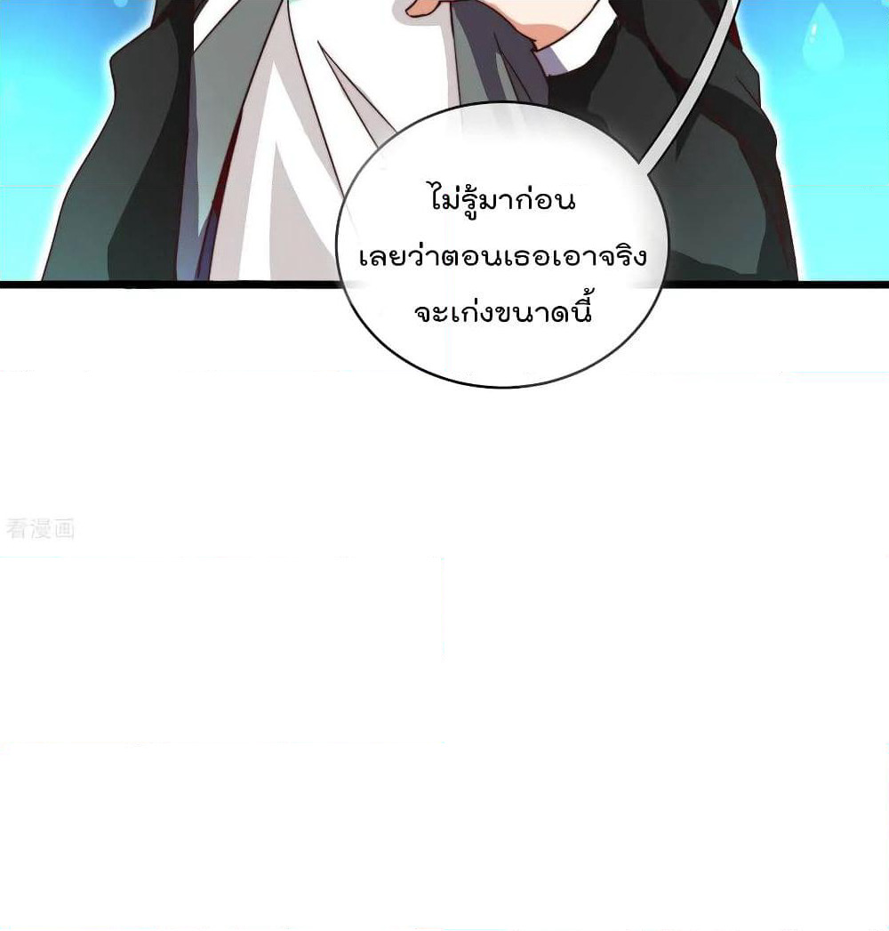 I am The Richest in The World ข้านี่แหละจะรวยที่สุดในโลก! page 3