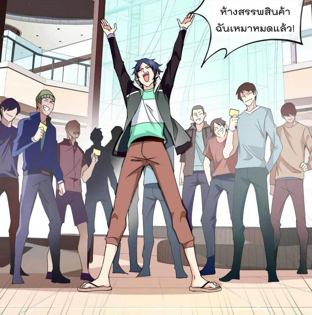 I am The Richest in The World ข้านี่แหละจะรวยที่สุดในโลก! page 5