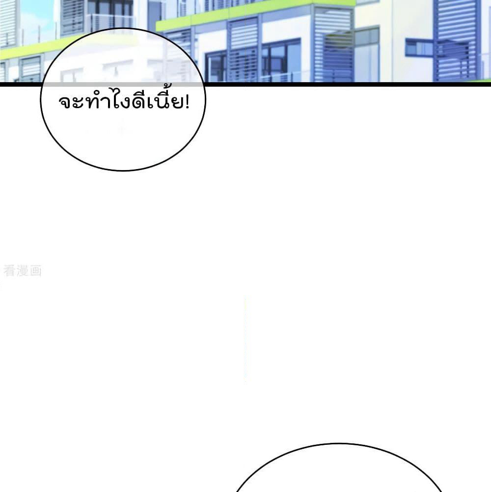 I am The Richest in The World ข้านี่แหละจะรวยที่สุดในโลก! page 2