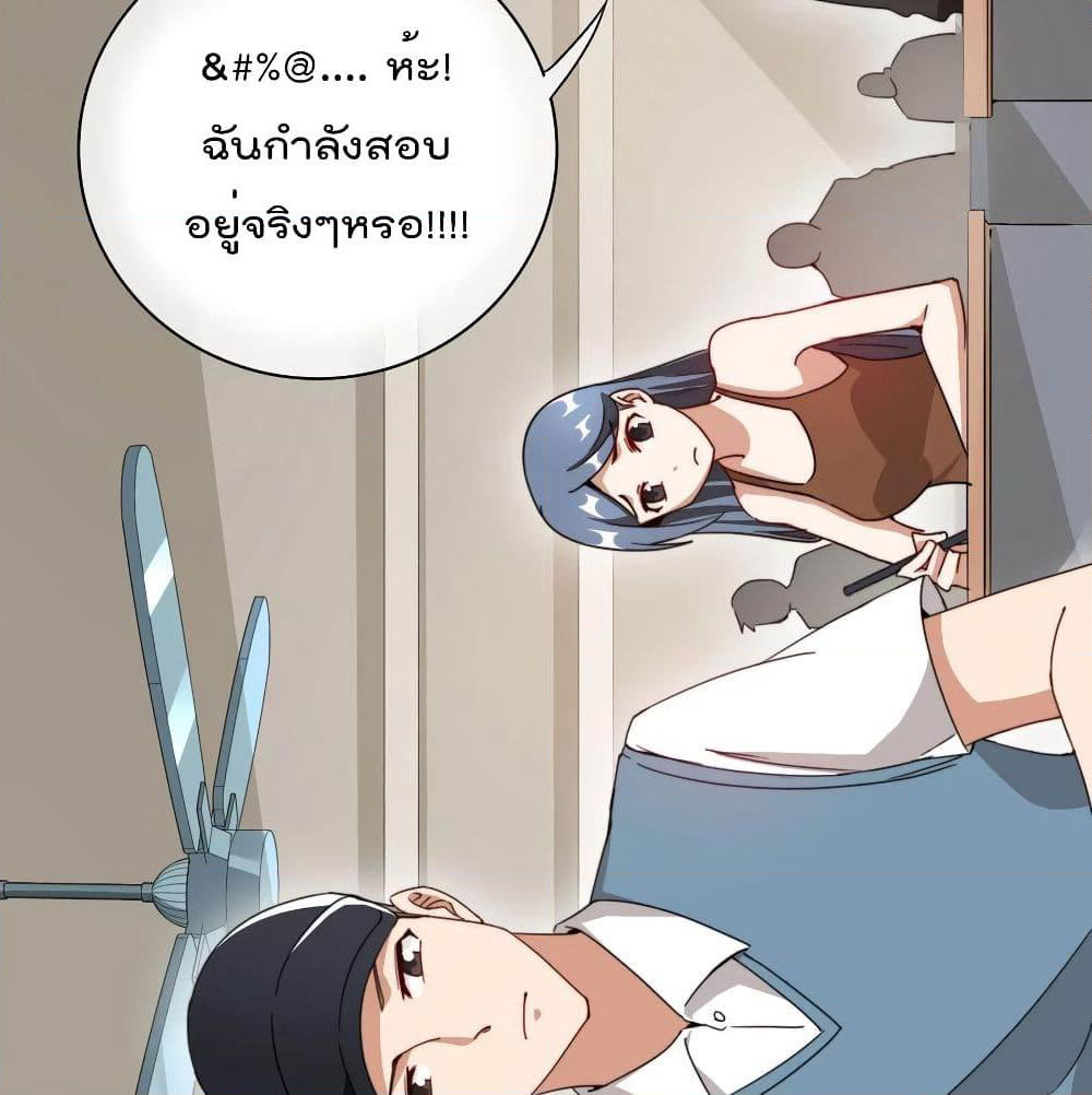 I am The Richest in The World ข้านี่แหละจะรวยที่สุดในโลก! page 6