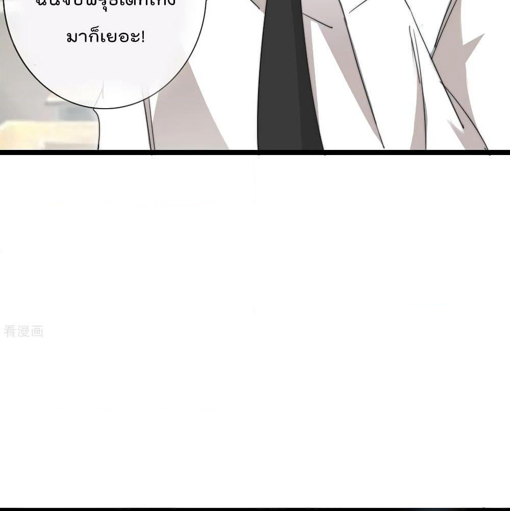 I am The Richest in The World ข้านี่แหละจะรวยที่สุดในโลก! page 3