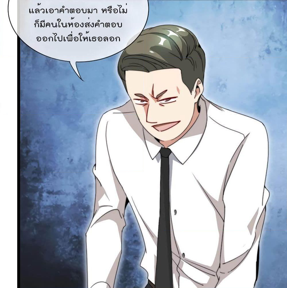 I am The Richest in The World ข้านี่แหละจะรวยที่สุดในโลก! page 6