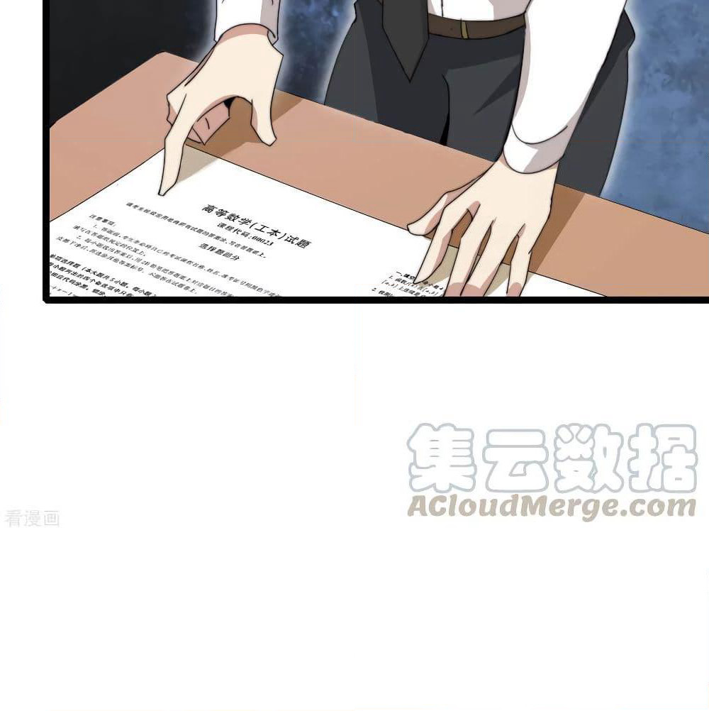 I am The Richest in The World ข้านี่แหละจะรวยที่สุดในโลก! page 7