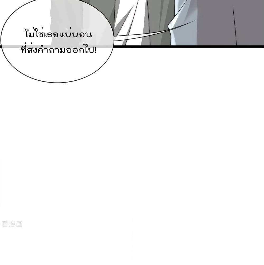 I am The Richest in The World ข้านี่แหละจะรวยที่สุดในโลก! page 9