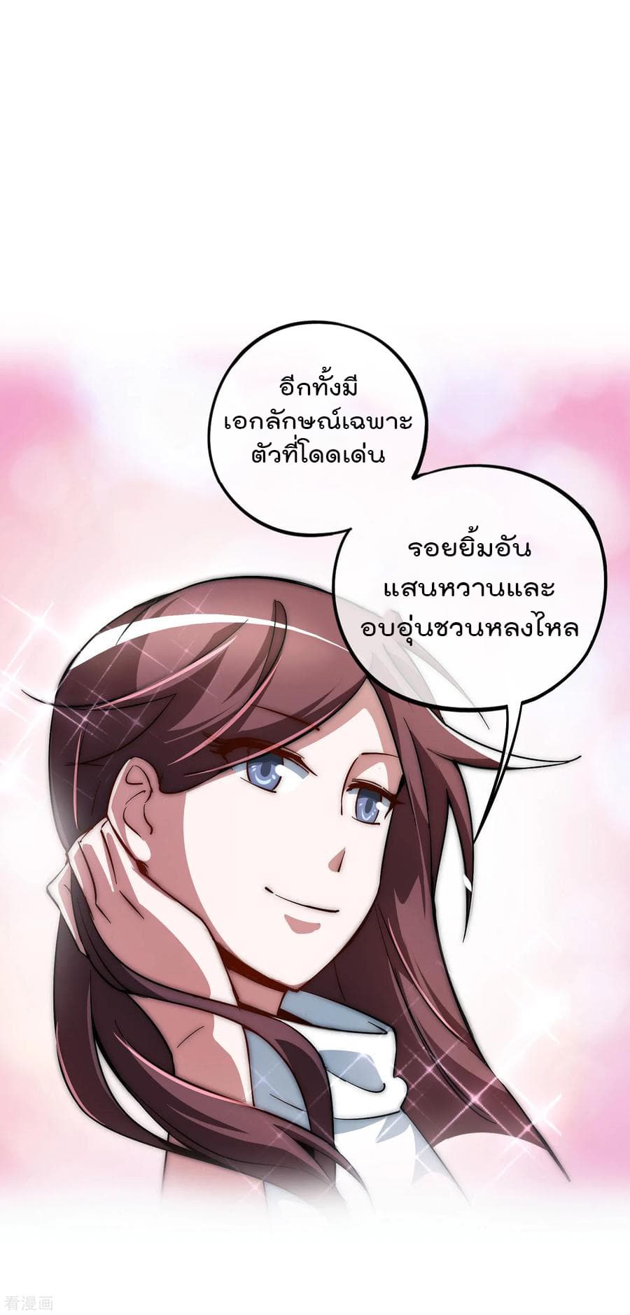 I am The Richest in The World ข้านี่แหละจะรวยที่สุดในโลก! page 6