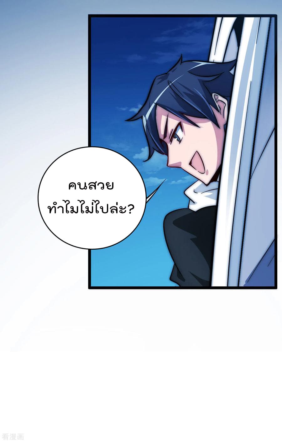 I am The Richest in The World ข้านี่แหละจะรวยที่สุดในโลก! page 18