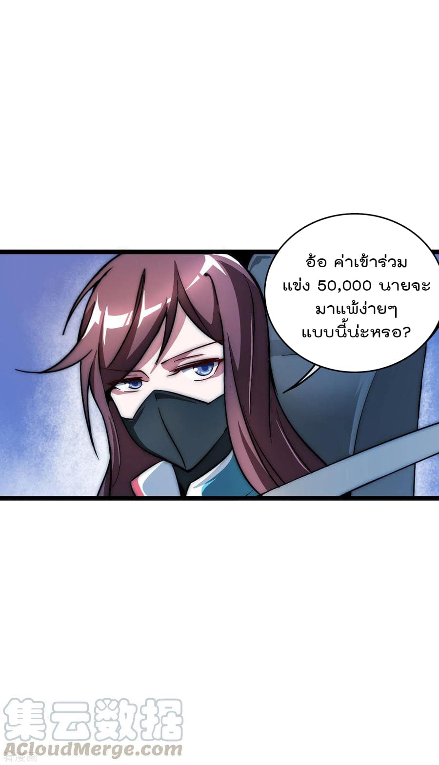 I am The Richest in The World ข้านี่แหละจะรวยที่สุดในโลก! page 21