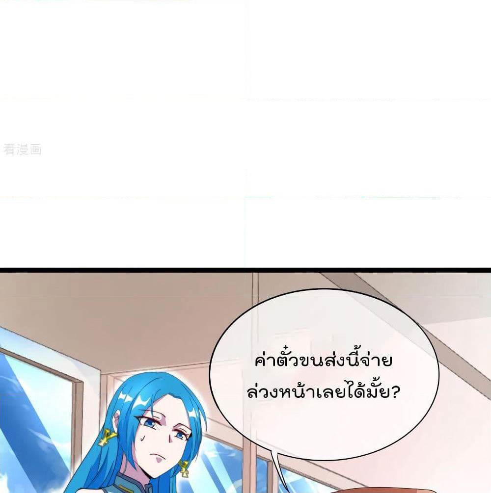 I am The Richest in The World ข้านี่แหละจะรวยที่สุดในโลก! page 5