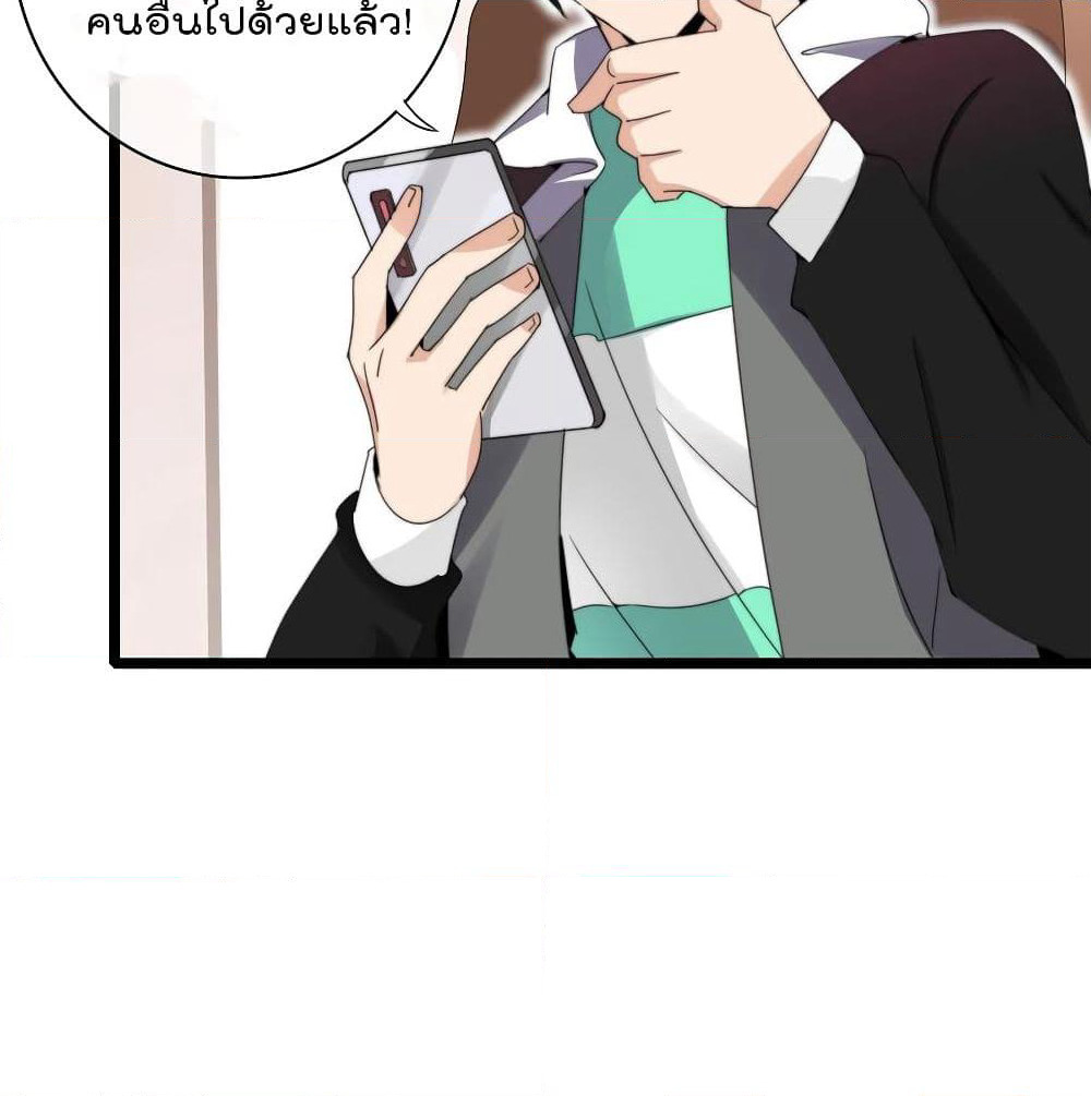 I am The Richest in The World ข้านี่แหละจะรวยที่สุดในโลก! page 10