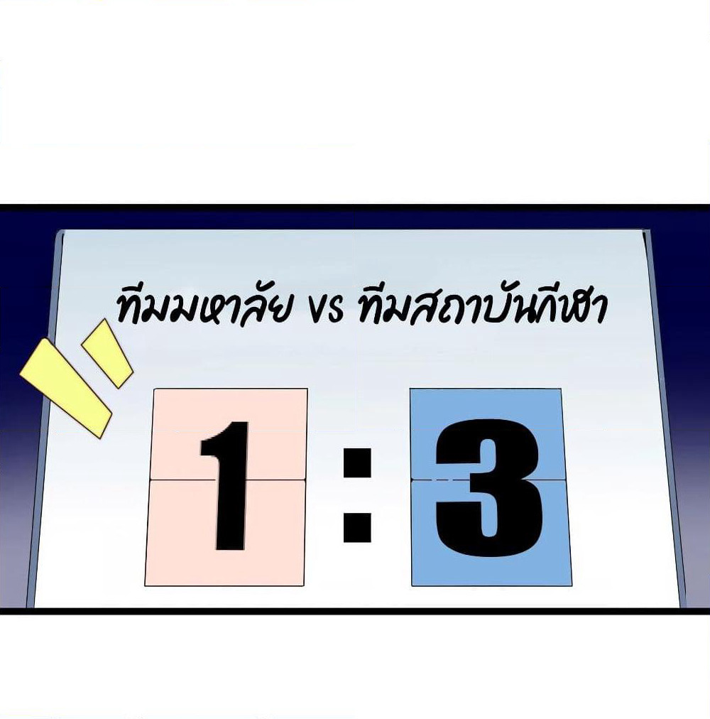 I am The Richest in The World ข้านี่แหละจะรวยที่สุดในโลก! page 2