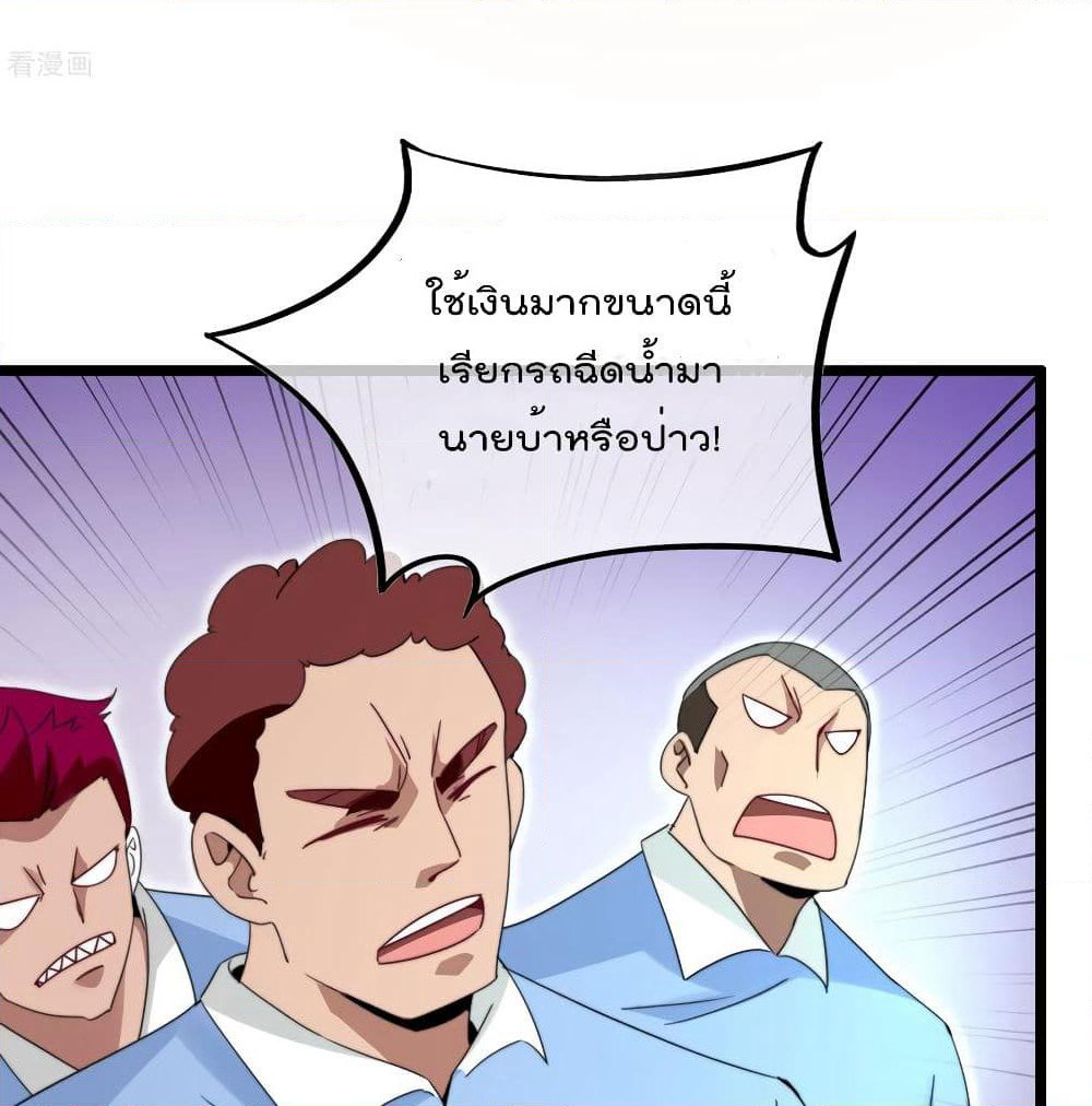 I am The Richest in The World ข้านี่แหละจะรวยที่สุดในโลก! page 5