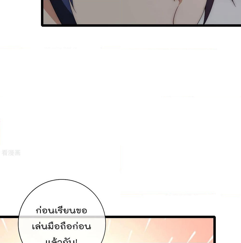 I am The Richest in The World ข้านี่แหละจะรวยที่สุดในโลก! page 10