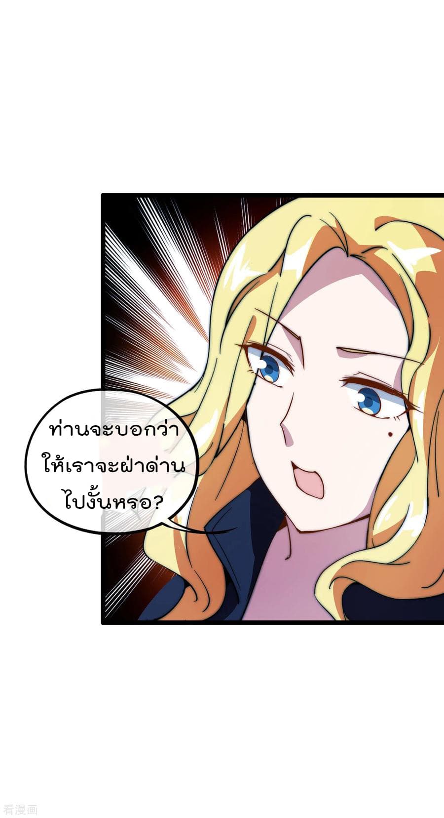 I am The Richest in The World ข้านี่แหละจะรวยที่สุดในโลก! page 14