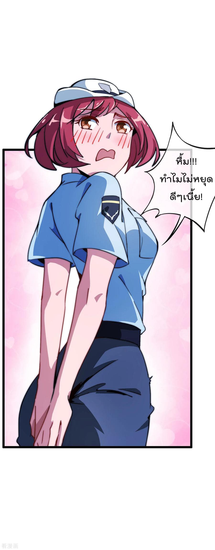 I am The Richest in The World ข้านี่แหละจะรวยที่สุดในโลก! page 19