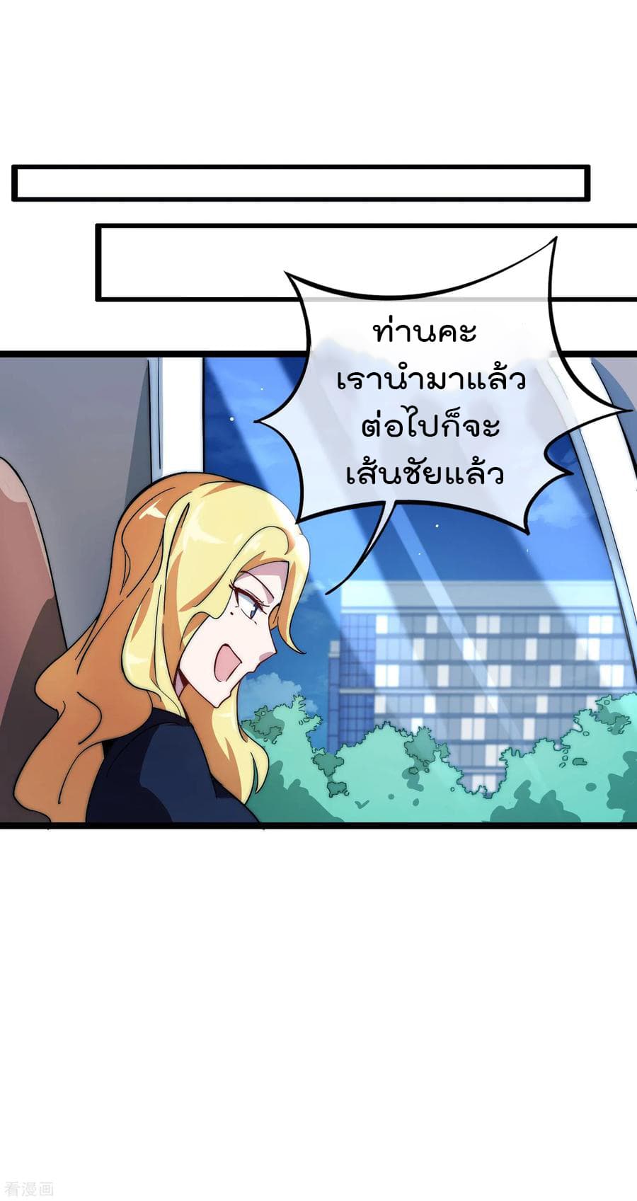 I am The Richest in The World ข้านี่แหละจะรวยที่สุดในโลก! page 28